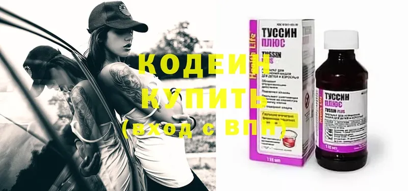 hydra как войти  Балаково  Кодеиновый сироп Lean напиток Lean (лин) 